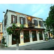Helios - Epirus Traditional guesthouse