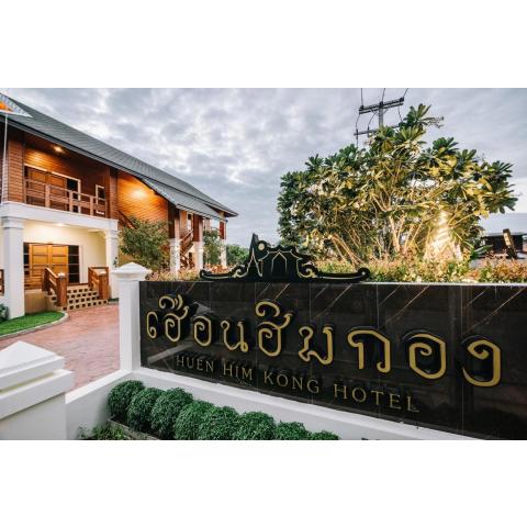 Huen Him Kong Hotel Phrae