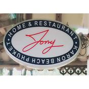 Tony Home and Restaurant